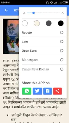 ज्ञानेश्वरी मराठी | Dnyaneshwa android App screenshot 2